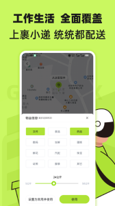 裹小递