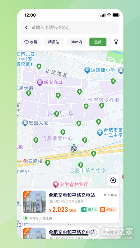 合肥充电