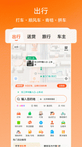 滴滴出行