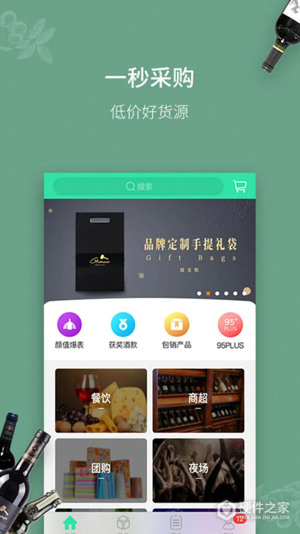 进酒宝