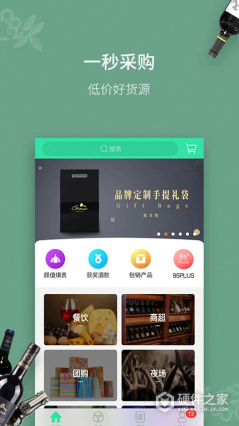 进酒宝