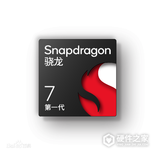 骁龙7 Gen1支持北斗系统吗