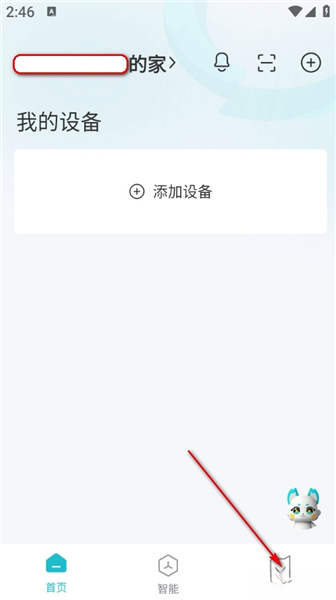 好太太智联app