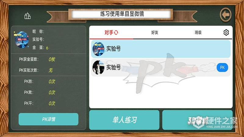 虚拟实验