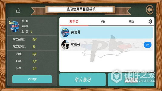 虚拟实验