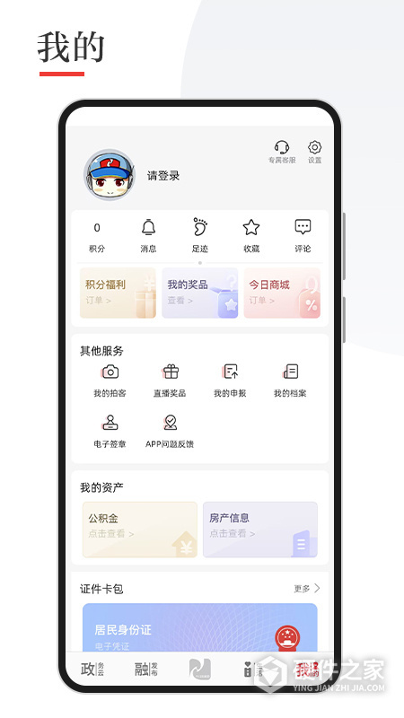 今日张家港app