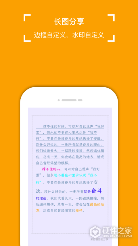 小周便签app