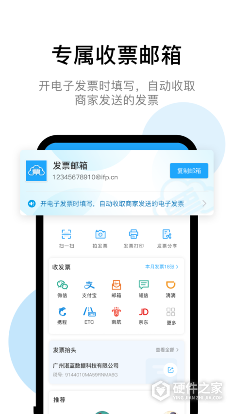 票税宝app