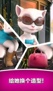 会说话的安吉拉(宠物养成)