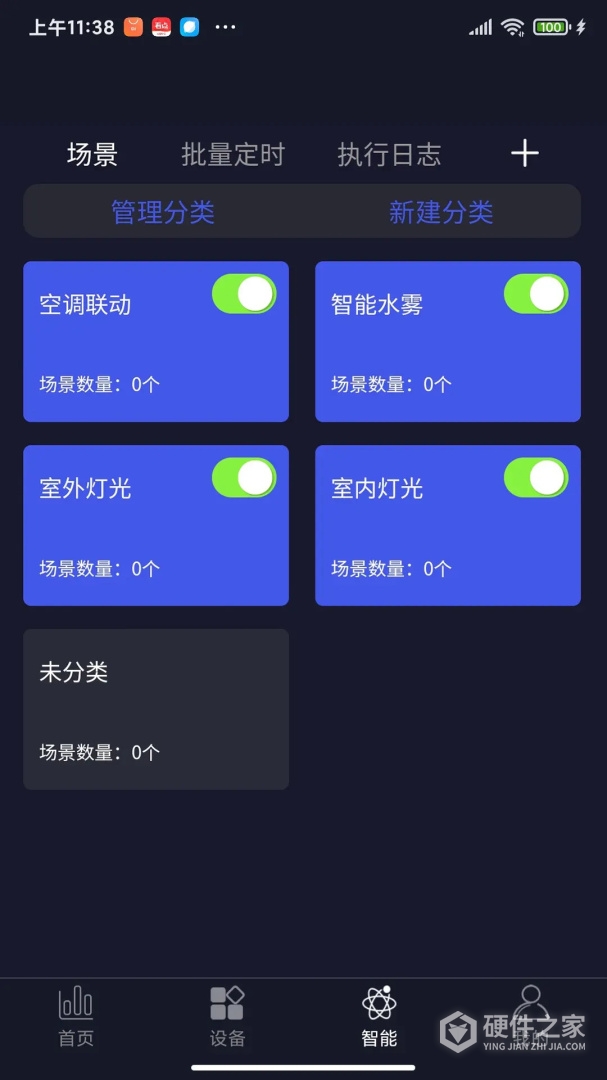 钛物智联