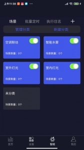 钛物智联
