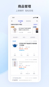 政采云商家版
