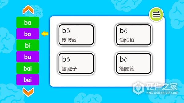 宝宝学拼音启蒙app