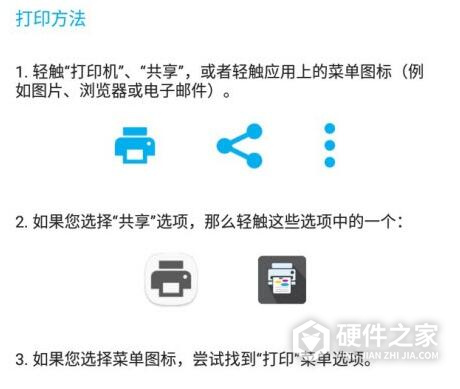 Mopria打印插件