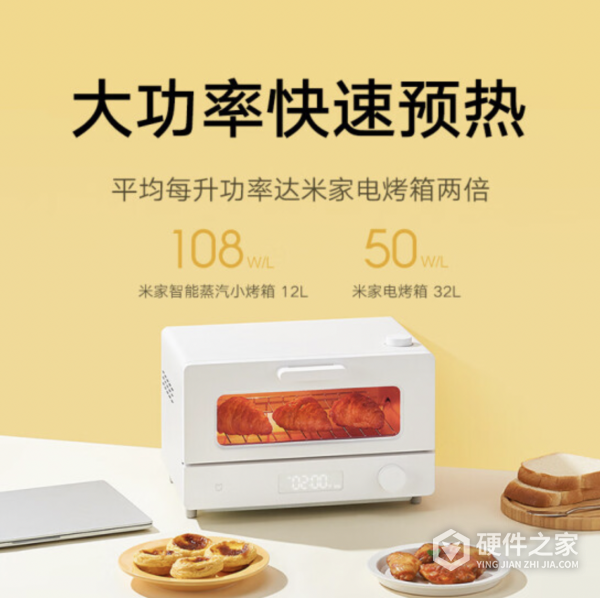 米家智能蒸汽小烤箱12L产品介绍