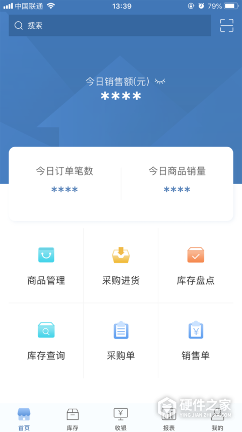 精臣进销存app