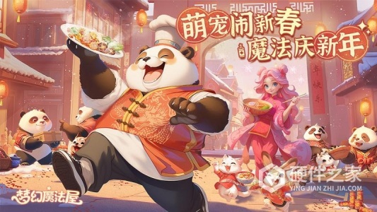 梦幻魔法屋测试服