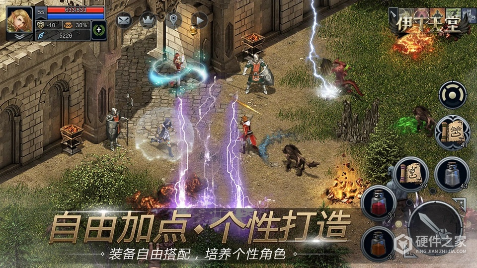伊丁天堂
