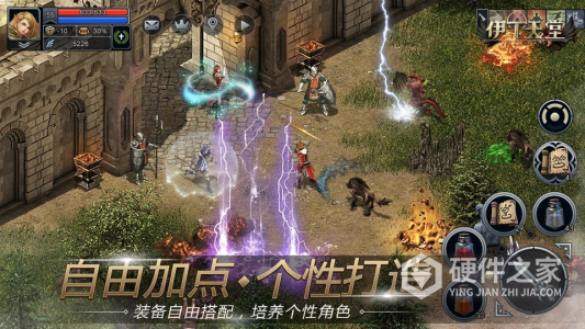 伊丁天堂