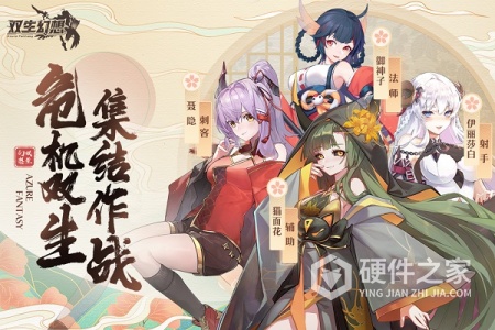 双生幻想应用宝版