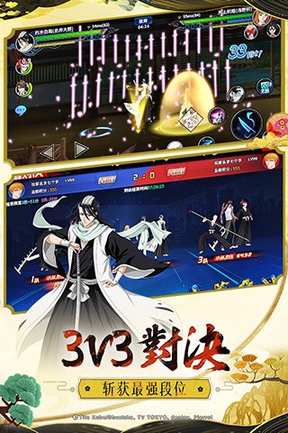 境界死神激斗vivo版