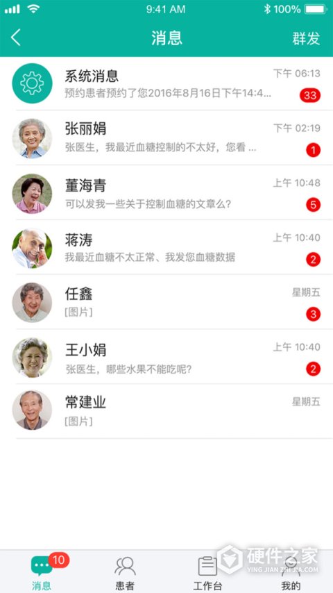 与糖医护app