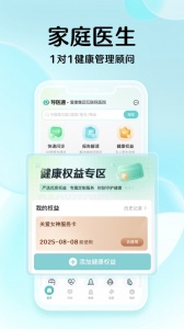 导医通