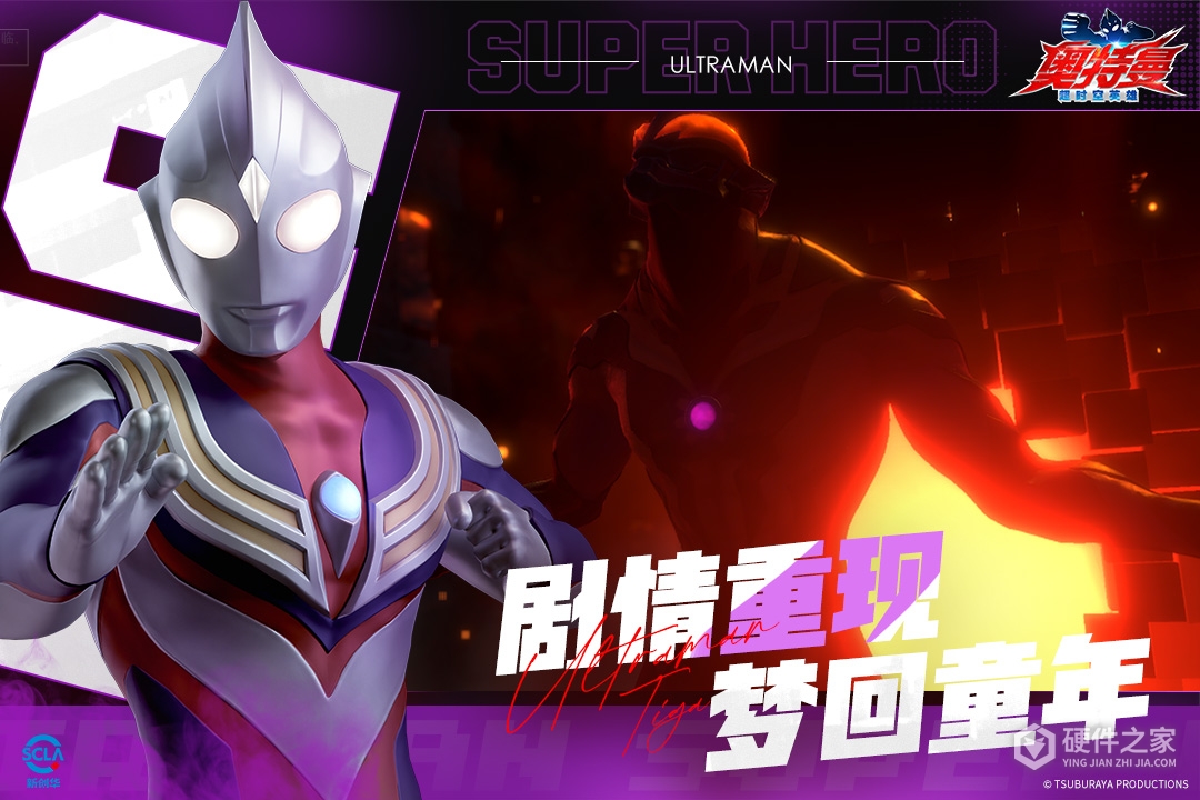 奥特曼：超时空英雄九游版
