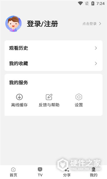 一起看影视极速版