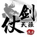 仗剑天涯文字版