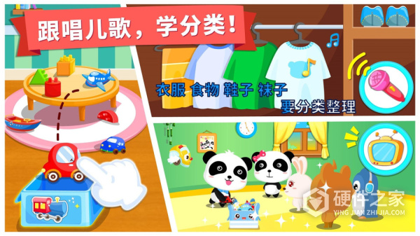宝宝大扫除游戏