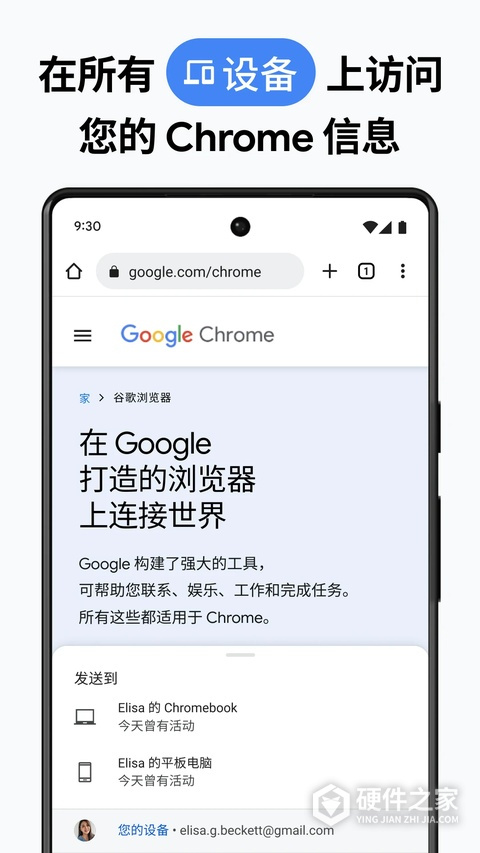 谷歌Chorm浏览器中文版