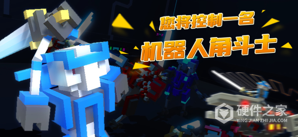 机器人角斗场测试版