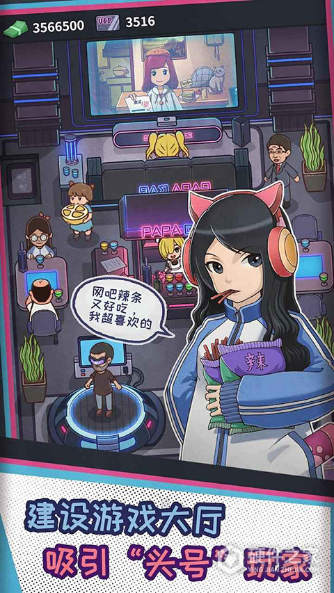 网吧模拟器手机版