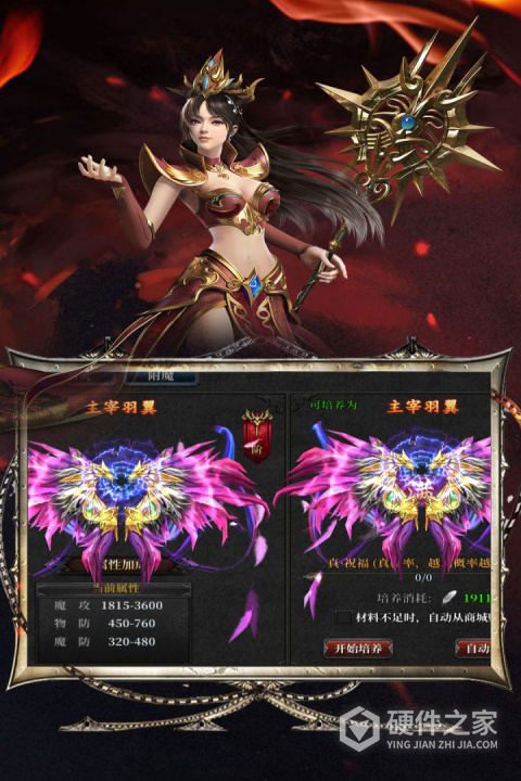 灰烬大陆