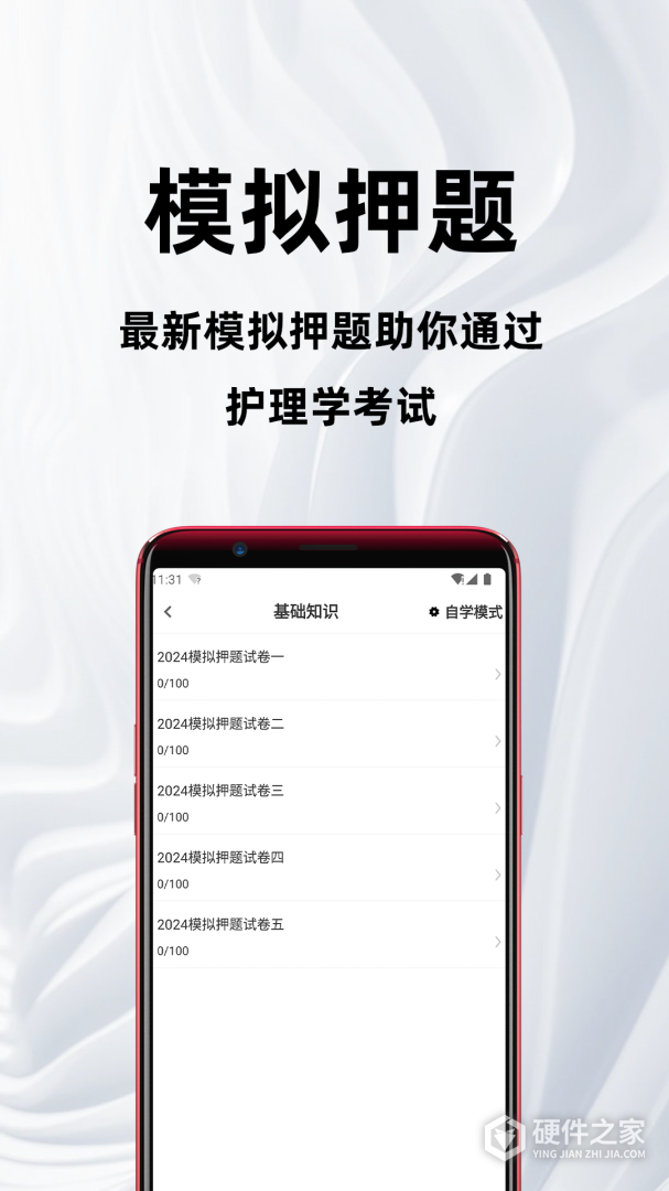 百分题库