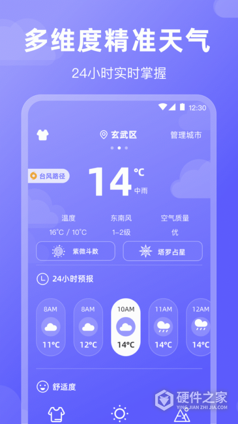 好运日历