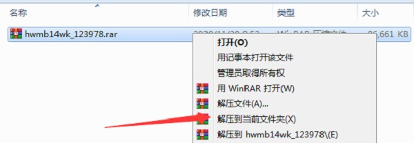 华为 MateBook 14网卡驱动
