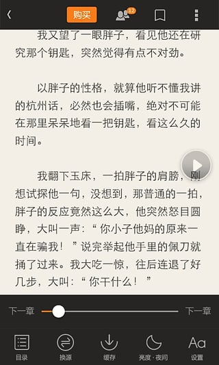 宜搜小说纯净版