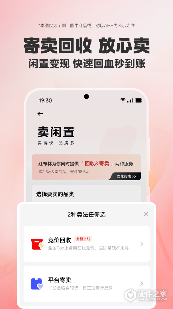 红布林