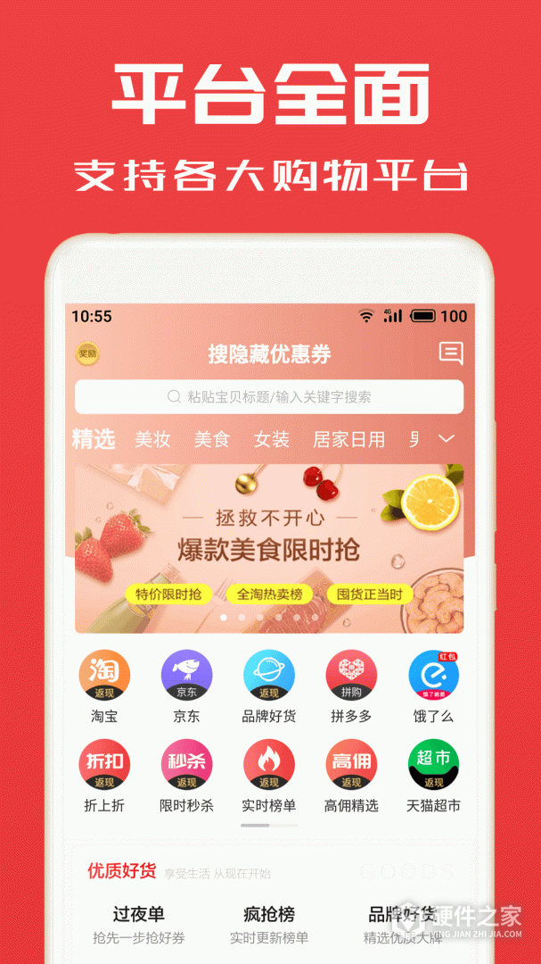 淘券小帮手