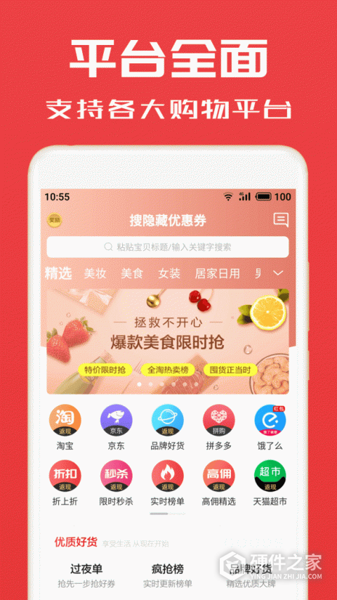 淘券小帮手