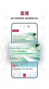 哈佛商业评论