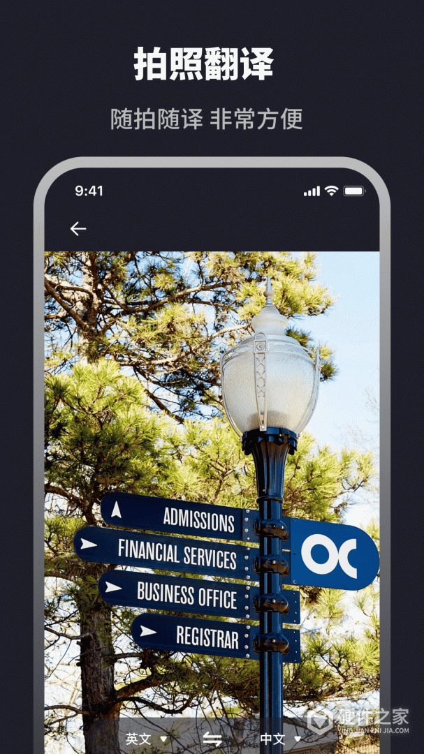 随身智能翻译器