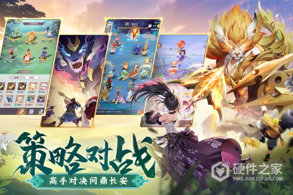 长安幻想免费版