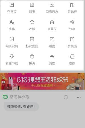米侠浏览器电脑版