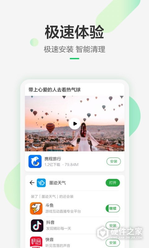 豌豆荚App