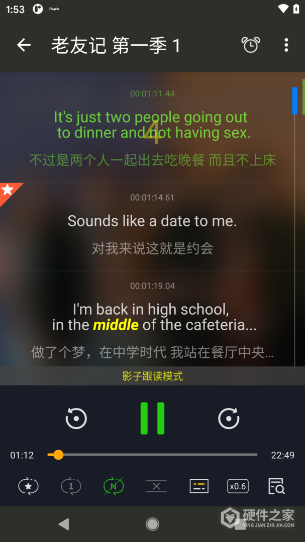 英语听听