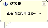 惠普打印机任务清除工具