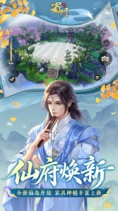蜀门